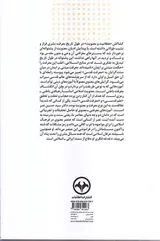 عارفی در غربت غریبه - گفتگوهایی با دکتر سیدحسین نصر